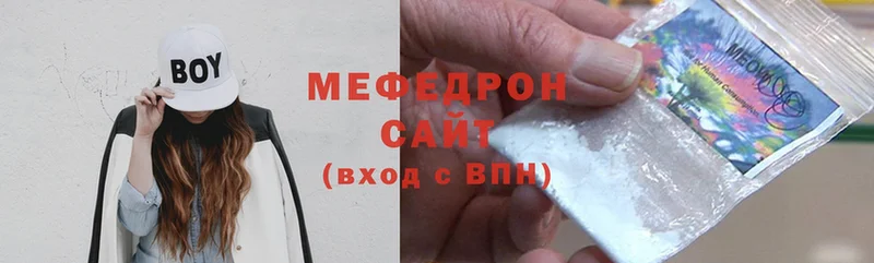 МЯУ-МЯУ mephedrone  закладка  Бородино 