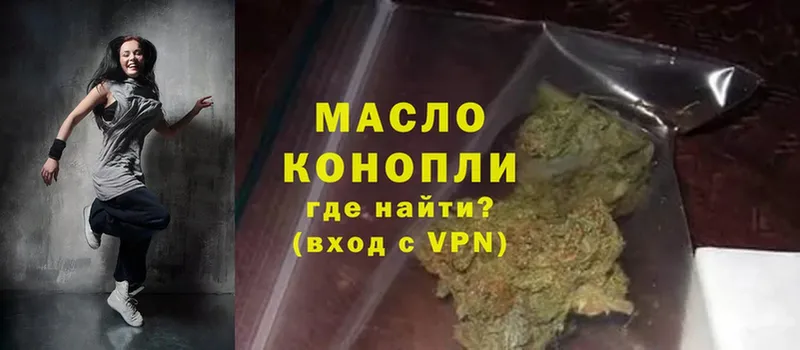 Дистиллят ТГК гашишное масло  Бородино 